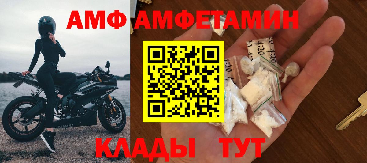 Амфетамин 97% Пятигорск