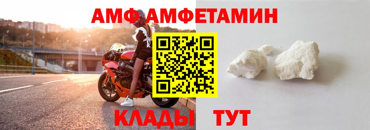 Амфетамин  Амфетамин  Пятигорск  Вход с VPN  Амфетамин 97% 