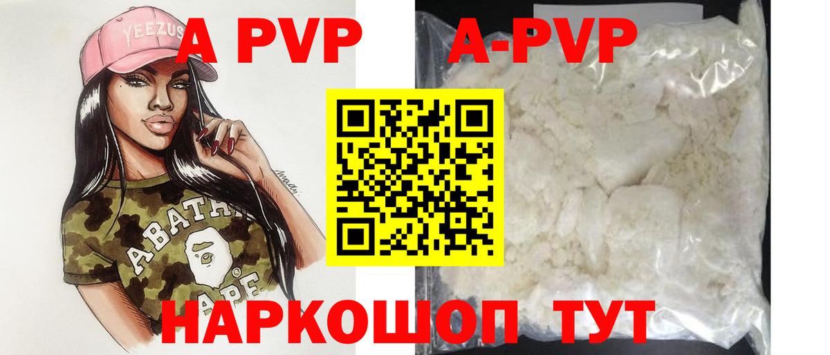 Пятигорск  Alpha-PVP Crystall  Альфа ПВП VHQ  А ПВП мука  Вход с VPN 