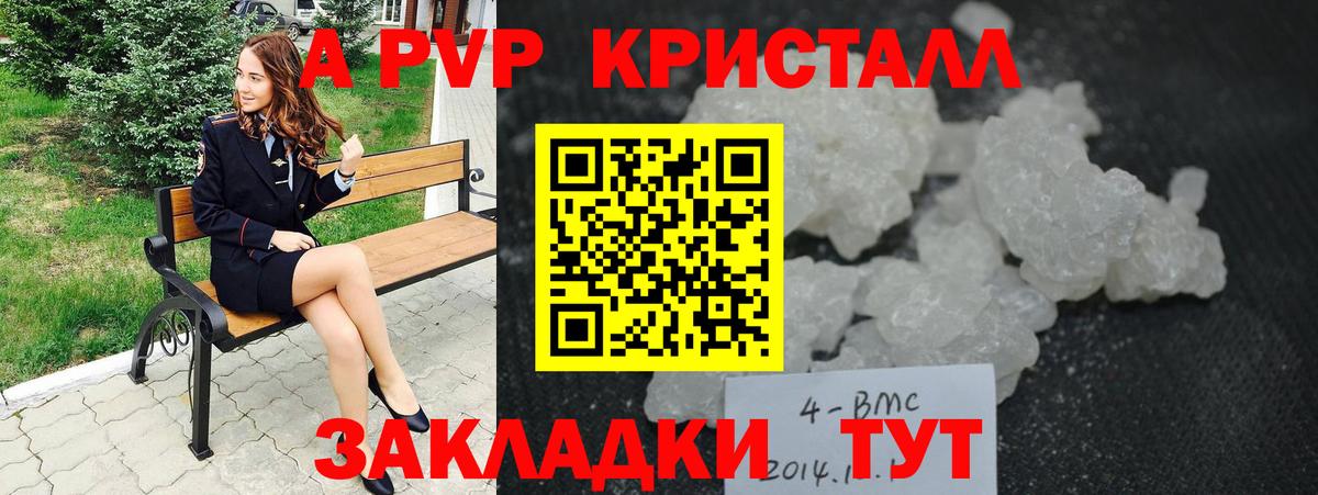 APVP СК Пятигорск