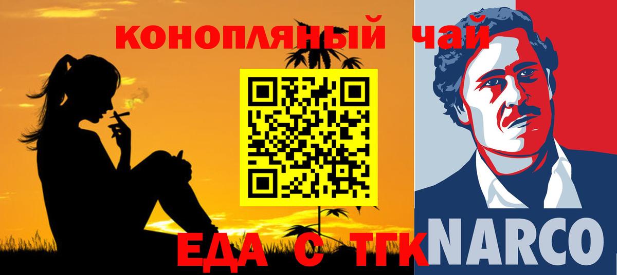 Пятигорск  Canna-Cookies марихуана  Вход с VPN 