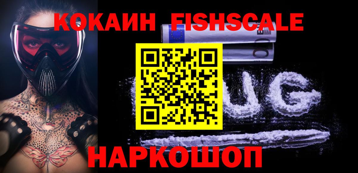 КОКАИН Перу  Вход с VPN  Кокаин Эквадор  Пятигорск 