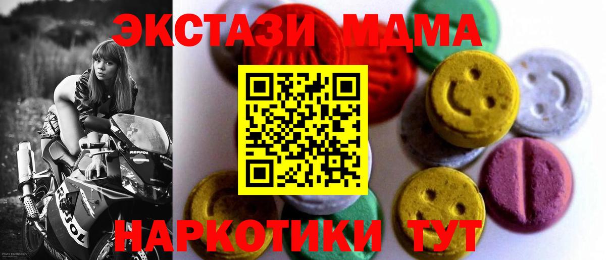 где продают наркотики  Экстази  Пятигорск  Вход с VPN  Экстази ешки 