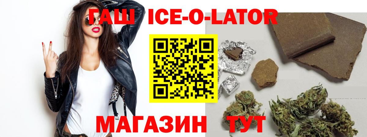 Гашиш индика сатива  Вход с VPN  как найти   Пятигорск  Гашиш hashish 