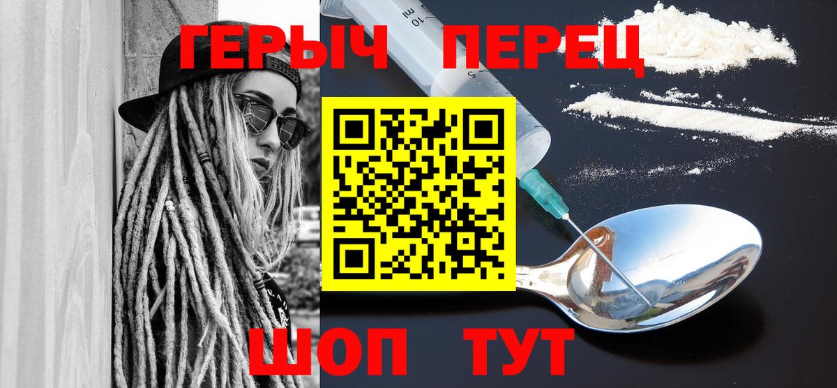 Пятигорск  ГЕРОИН Афган  ГЕРОИН  Вход с VPN 