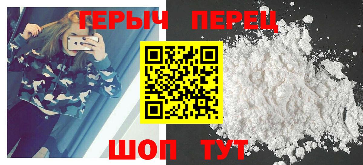 Героин белый Пятигорск