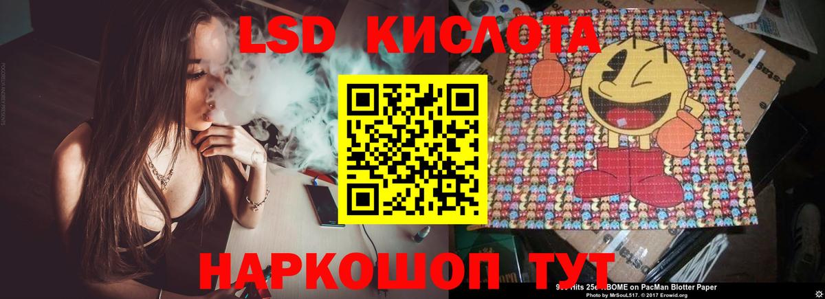 LSD-25 экстази кислота Пятигорск
