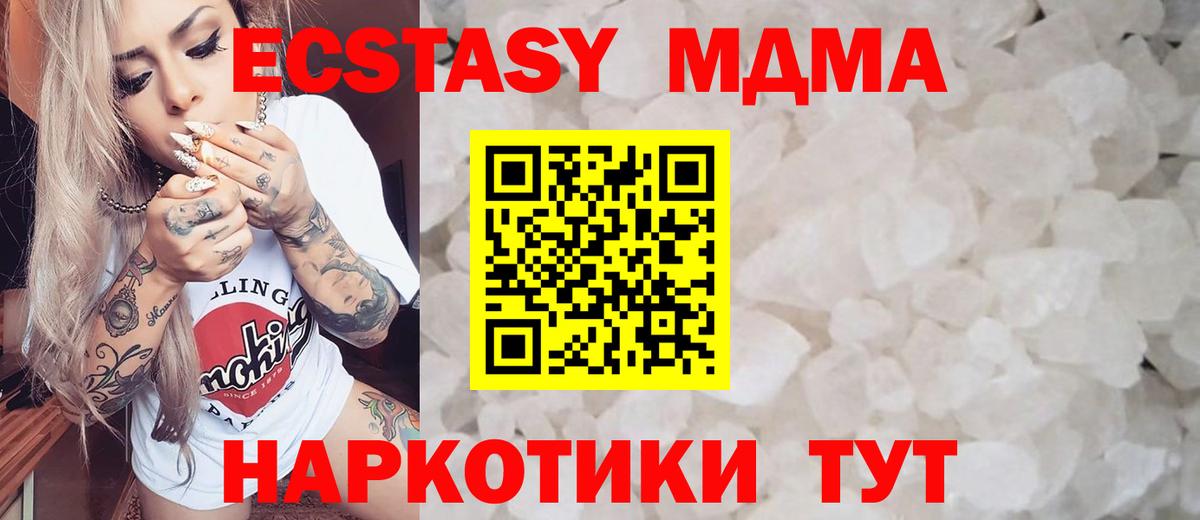 МДМА Molly  МДМА crystal  Пятигорск  Вход с VPN 