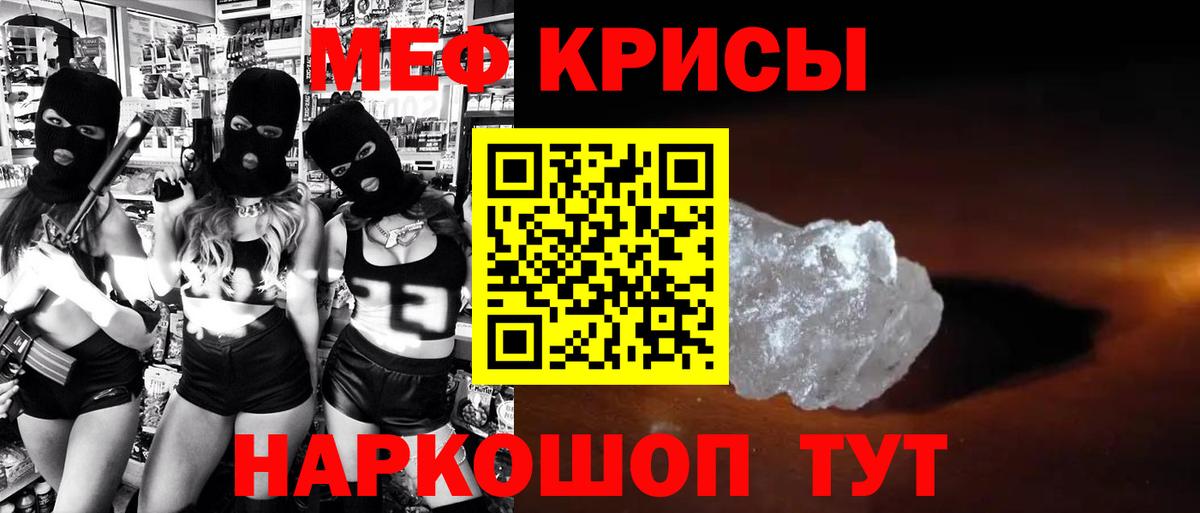 Пятигорск  МЕФ  Вход с VPN  МЯУ-МЯУ 4 MMC  Мефедрон 