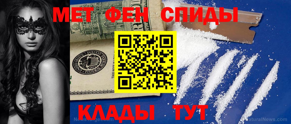 Пятигорск  Метамфетамин пудра  Вход с VPN 