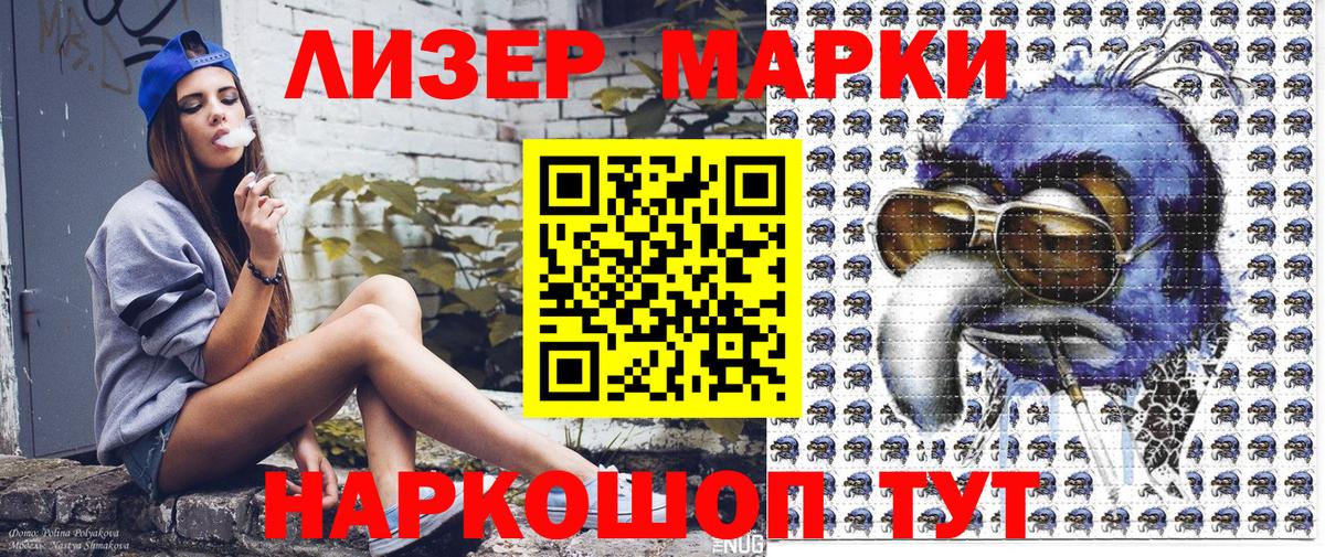 Марки 25I-NBOMe 1,8мг  Марки NBOMe  Вход с VPN  Пятигорск  Марки 25I-NBOMe 1,8мг 