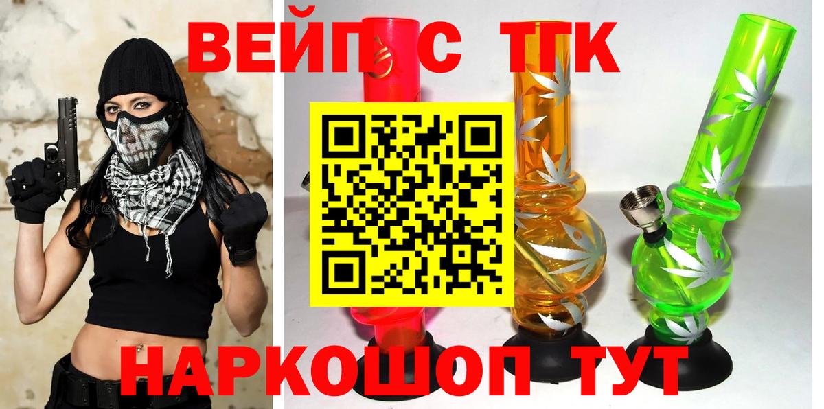 Пятигорск  Дистиллят ТГК вейп с тгк  Вход с VPN  Дистиллят ТГК Wax 